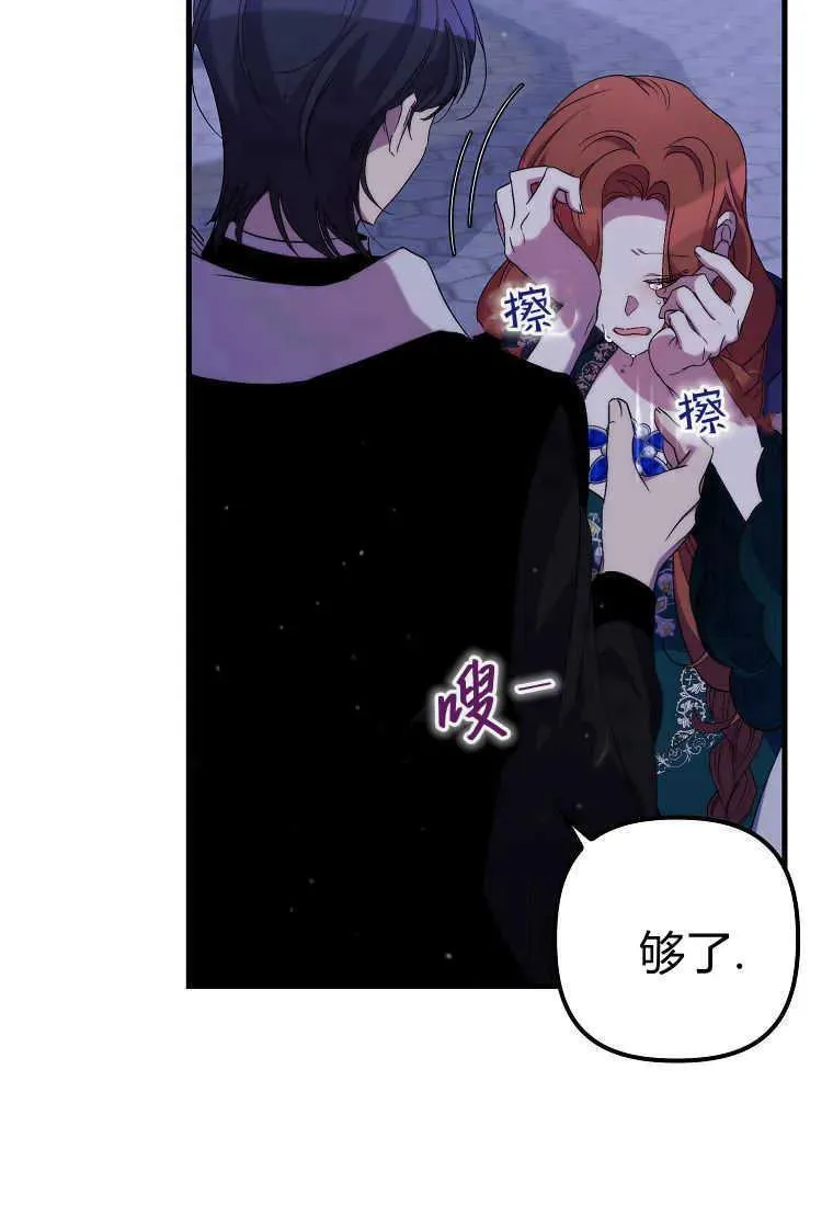 第28话 第71页