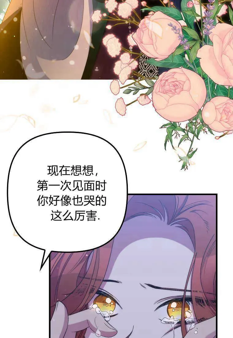 第28话 第74页