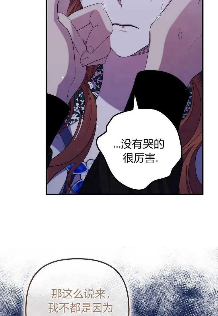 第28话 第75页