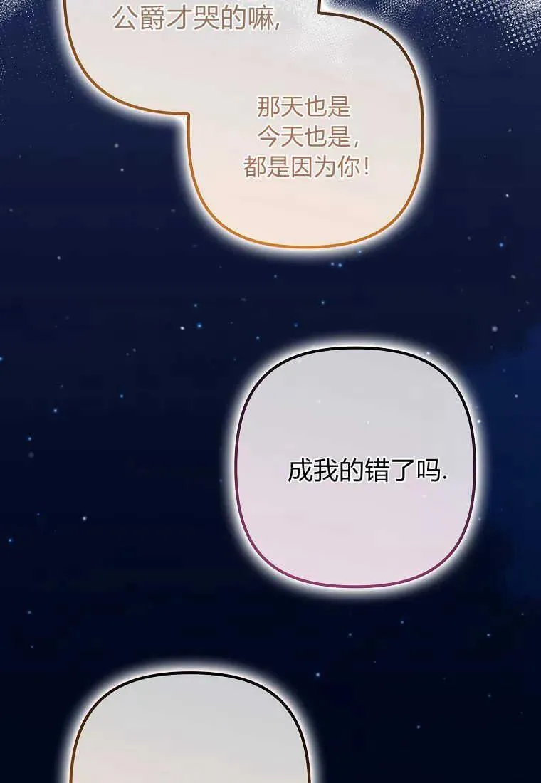 第28话 第76页