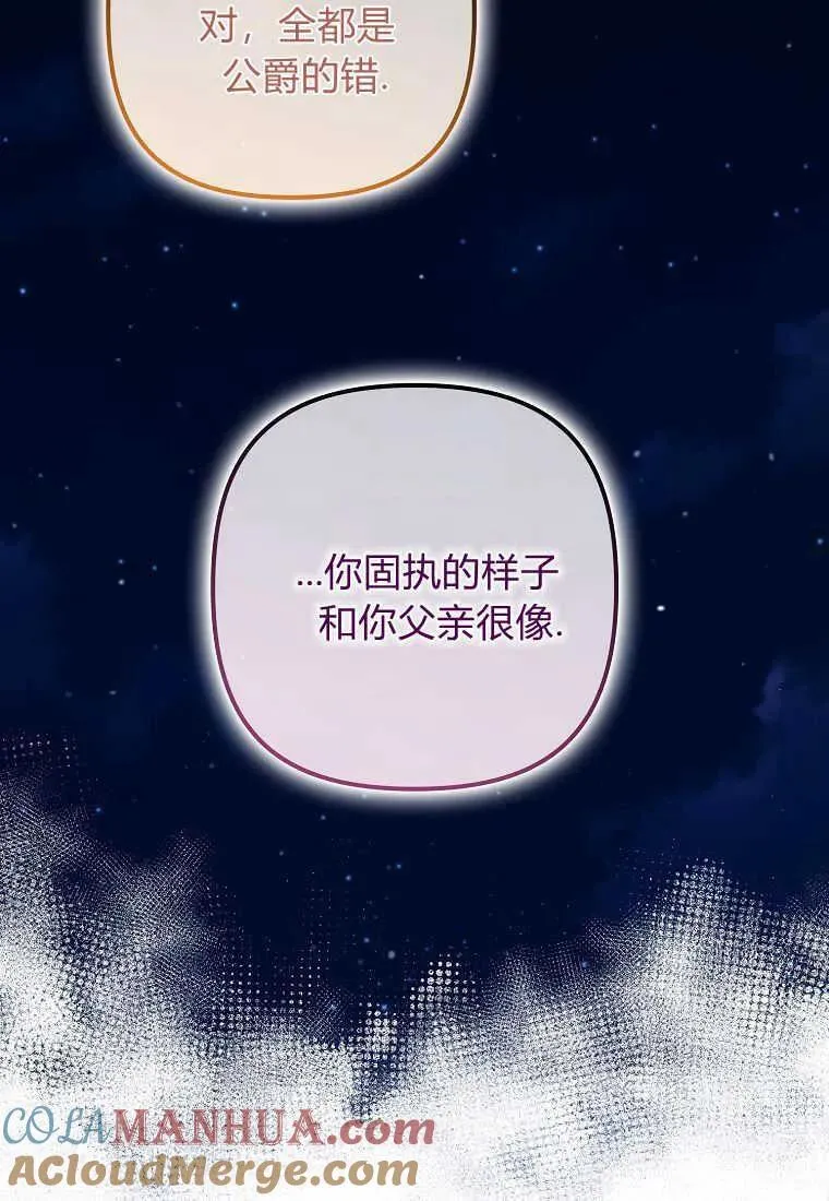 第28话 第77页