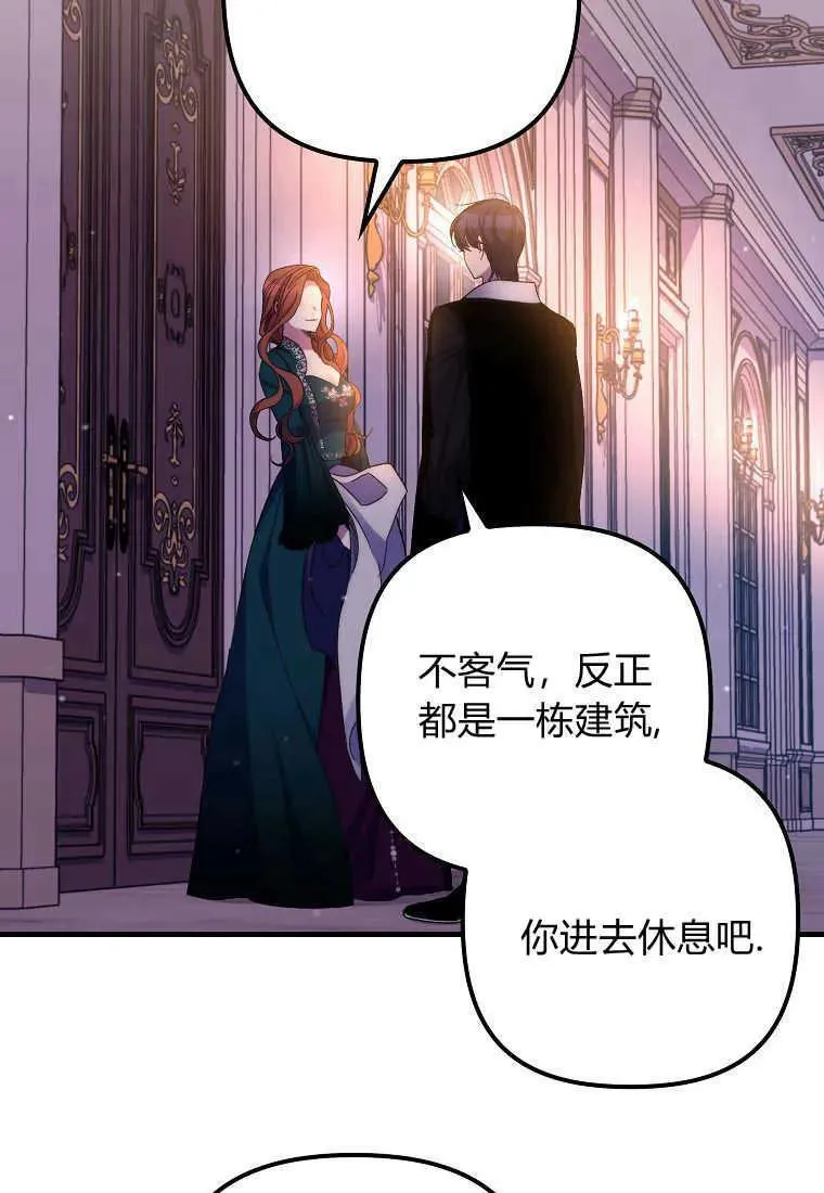 第28话 第79页