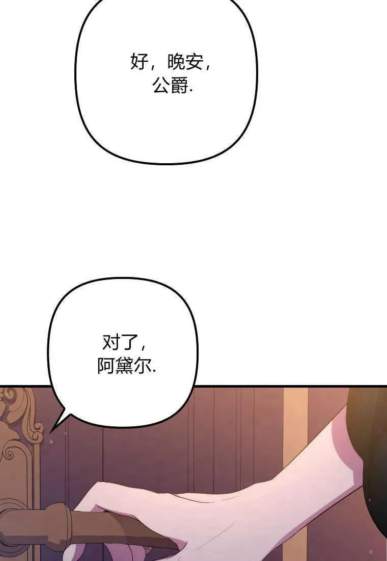 第28话 第80页