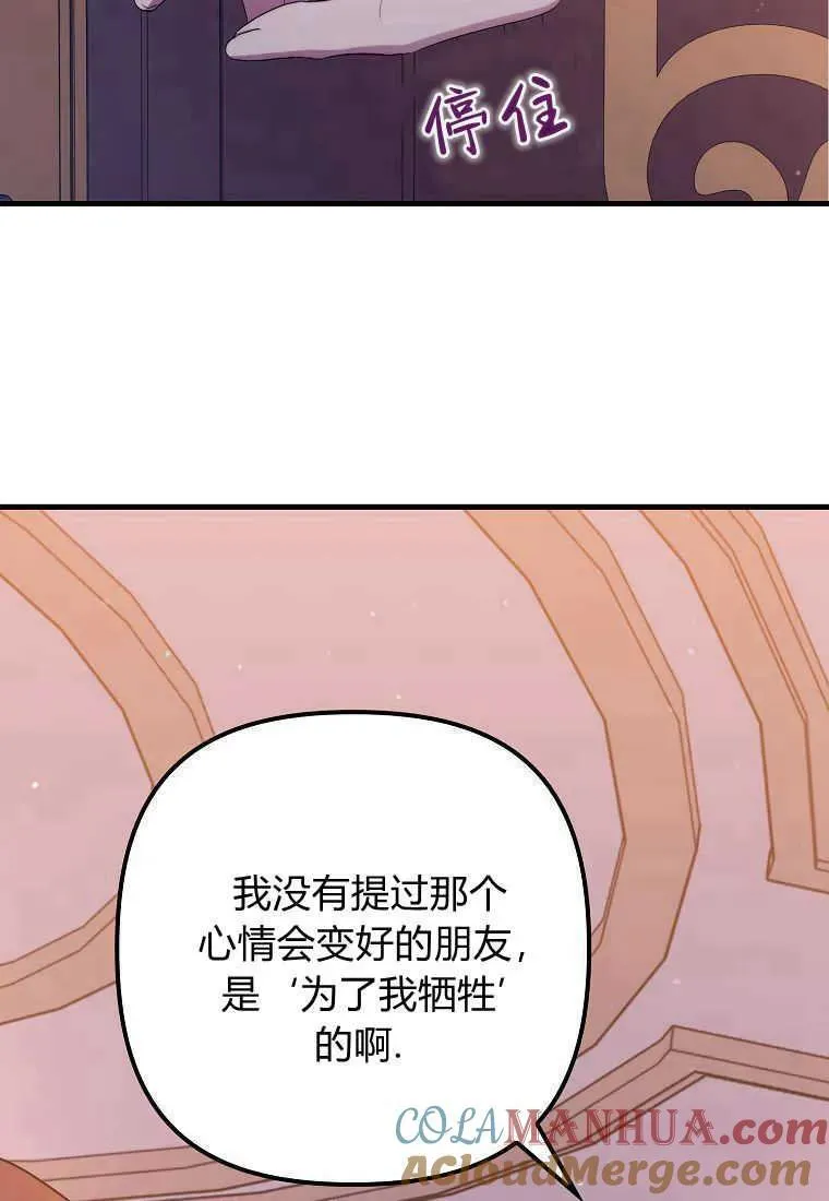 第28话 第81页