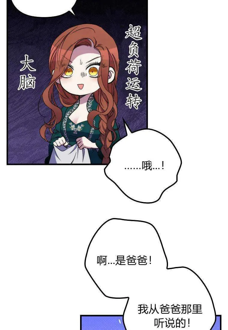 第28话 第84页