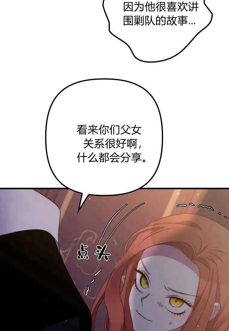 第28话 第87页