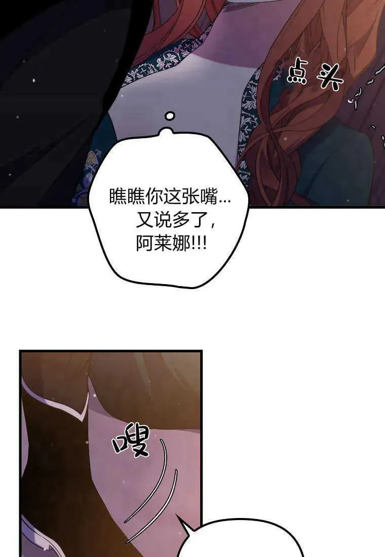 第28话 第88页