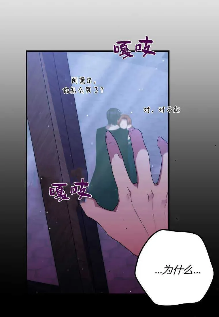 第28话 第99页