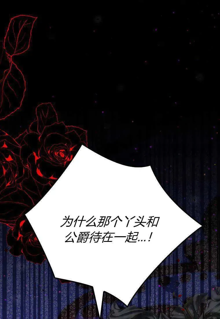 第28话 第100页