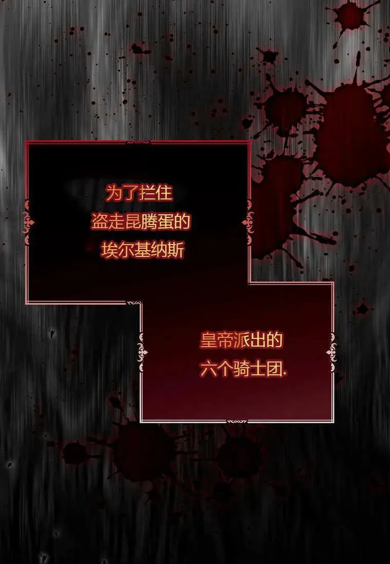 第29话 第2页