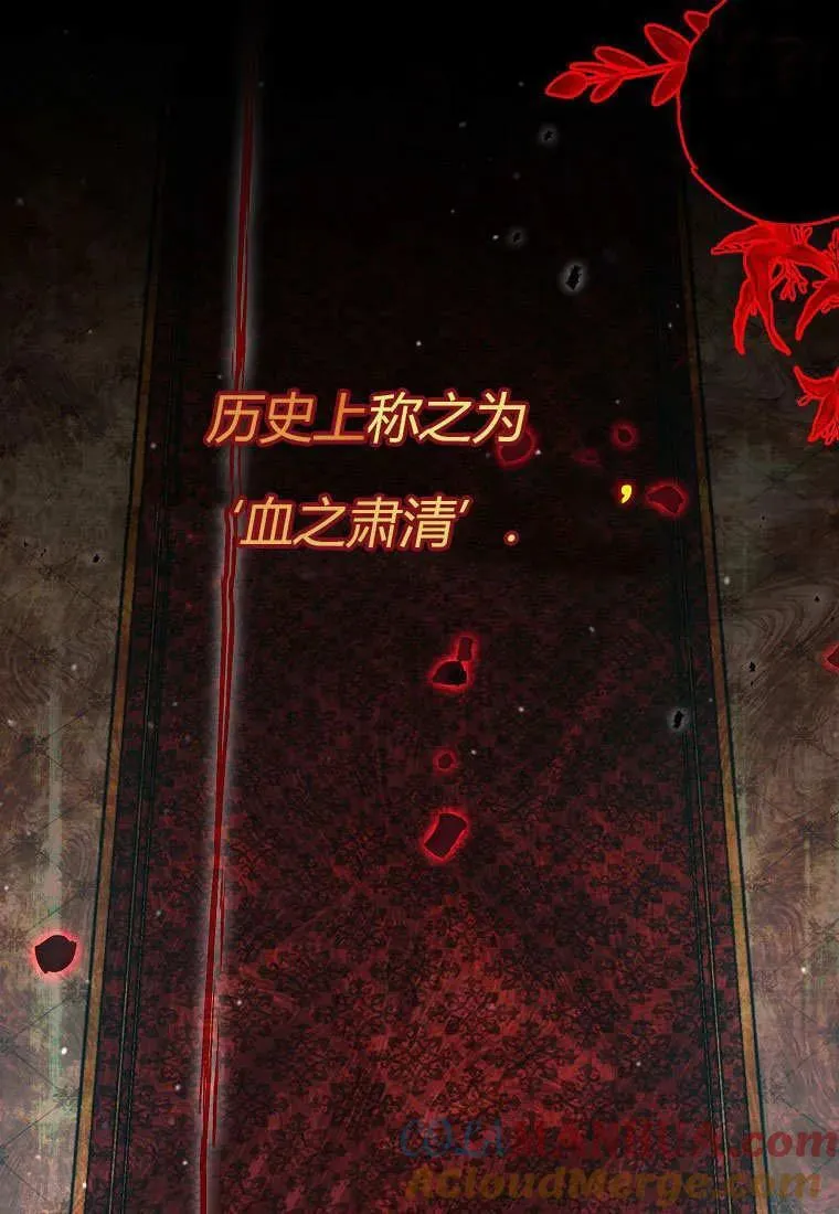 第29话 第4页