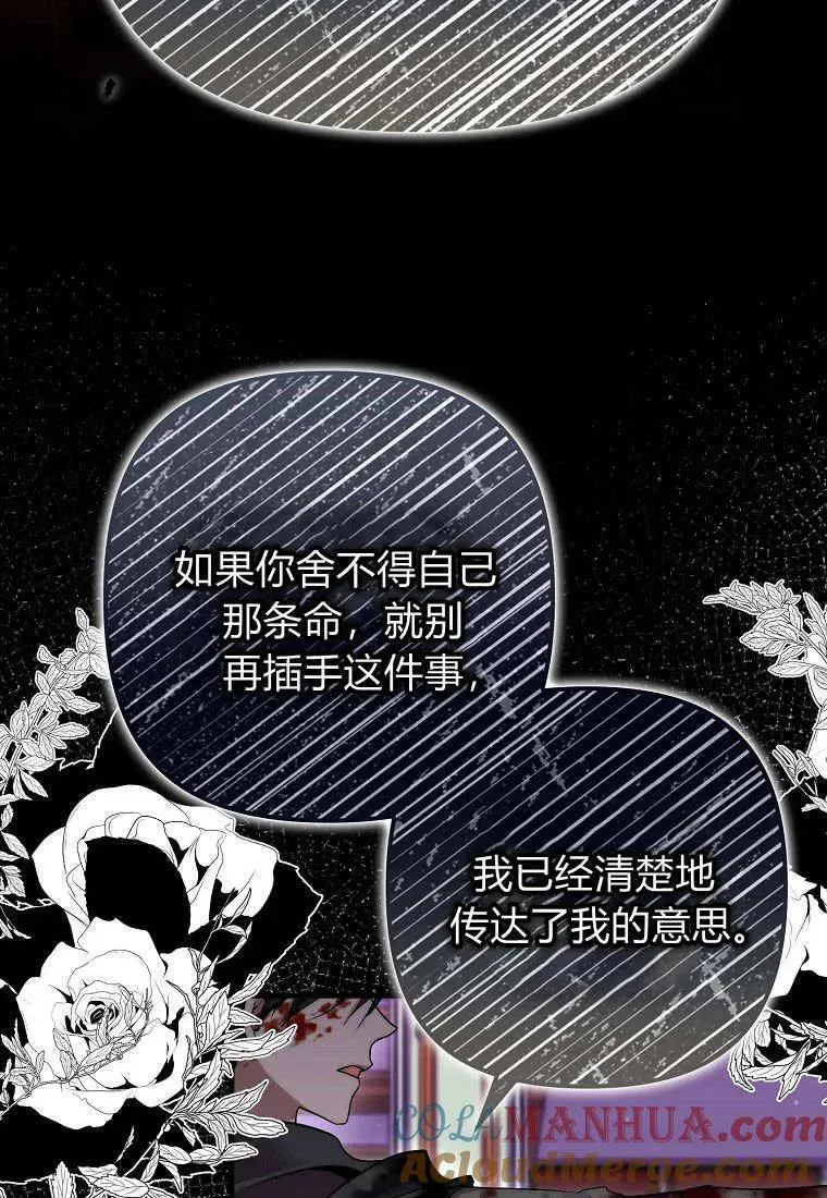 第29话 第10页