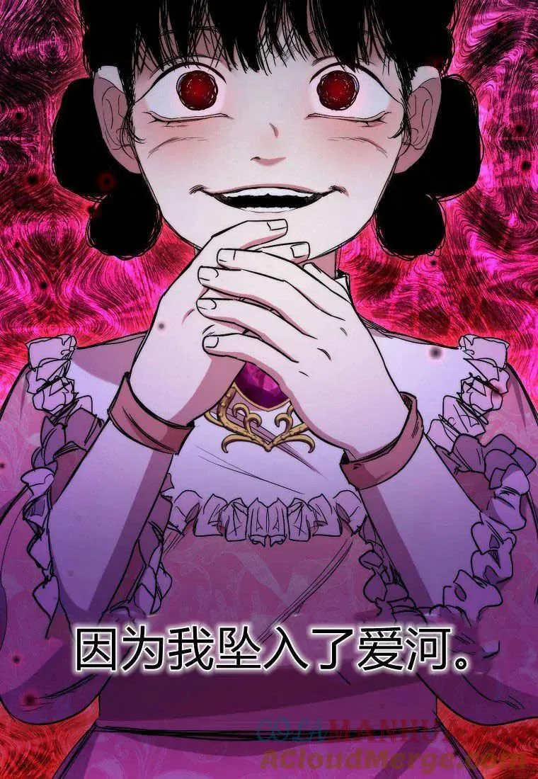 第29话 第13页