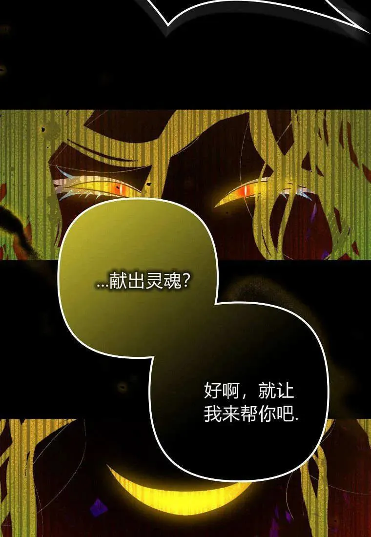 第29话 第20页