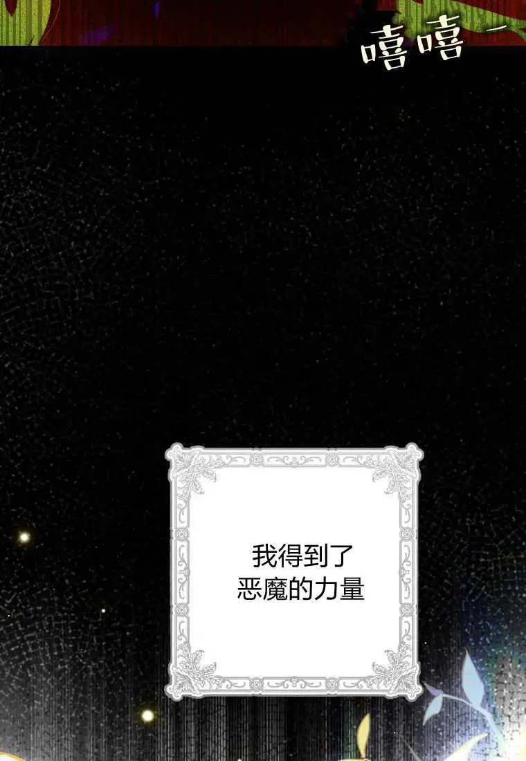 第29话 第21页