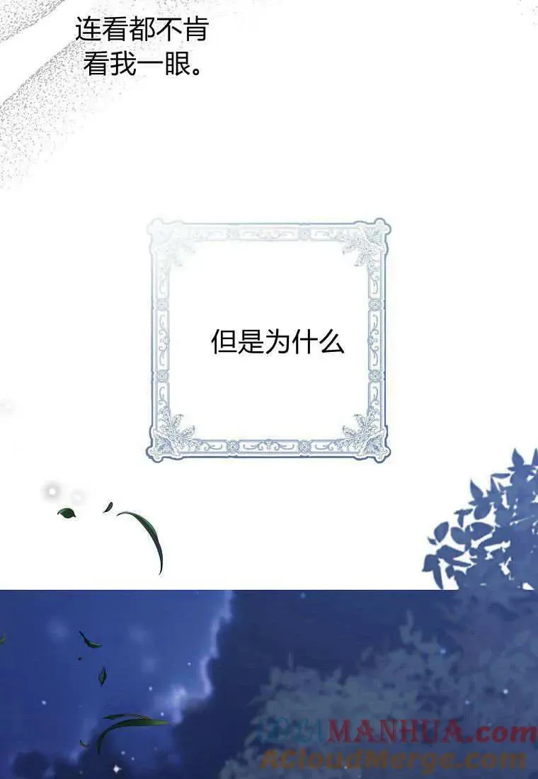 第29话 第28页