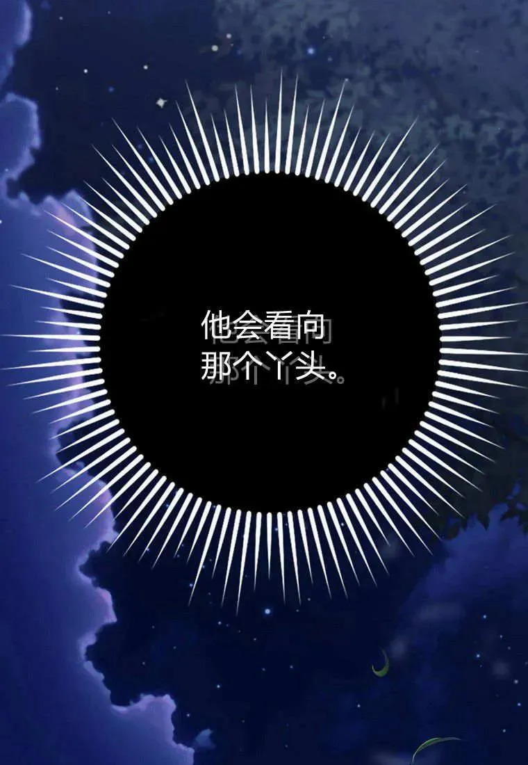 第29话 第29页
