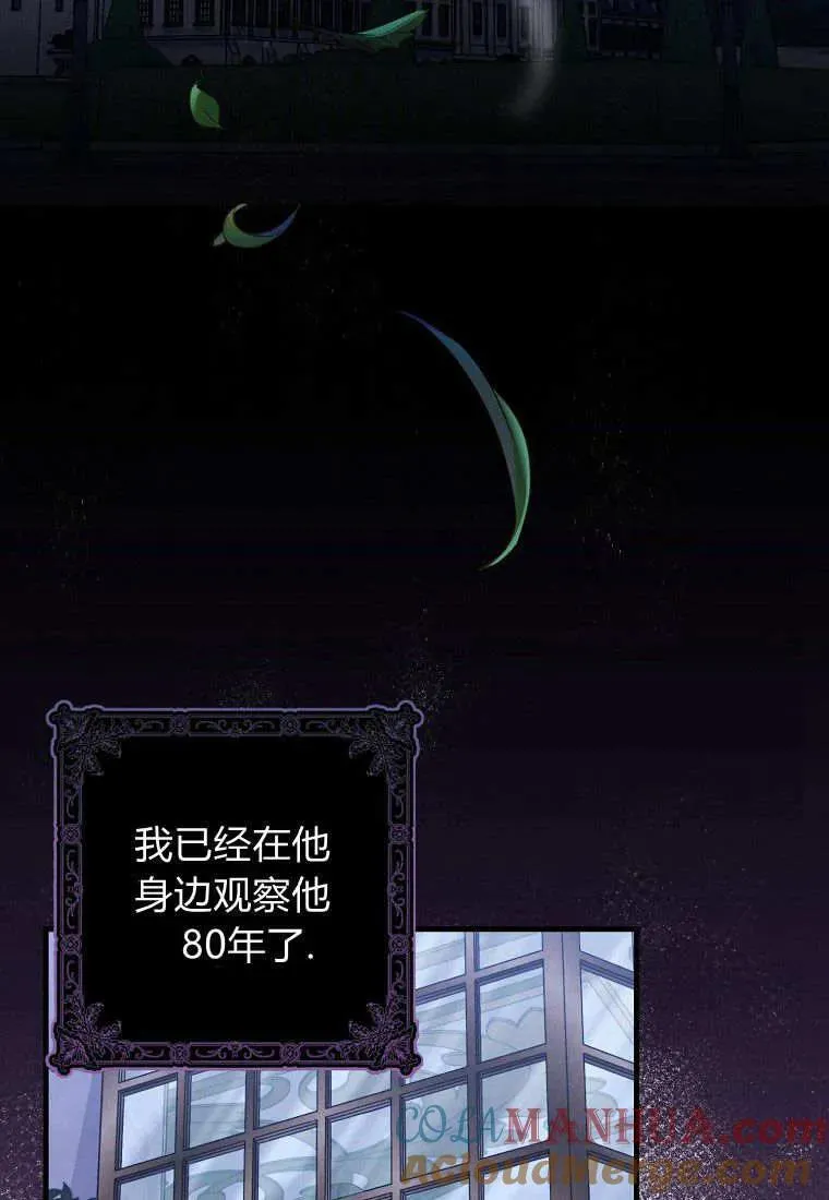 第29话 第31页