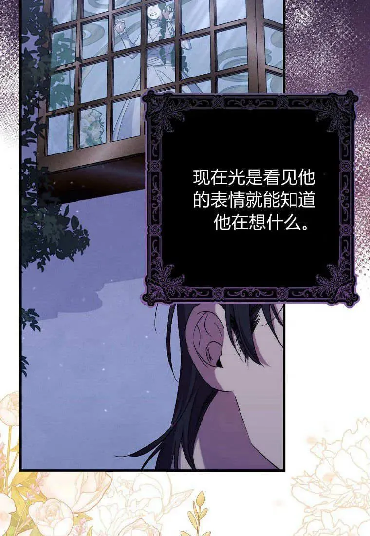 第29话 第32页