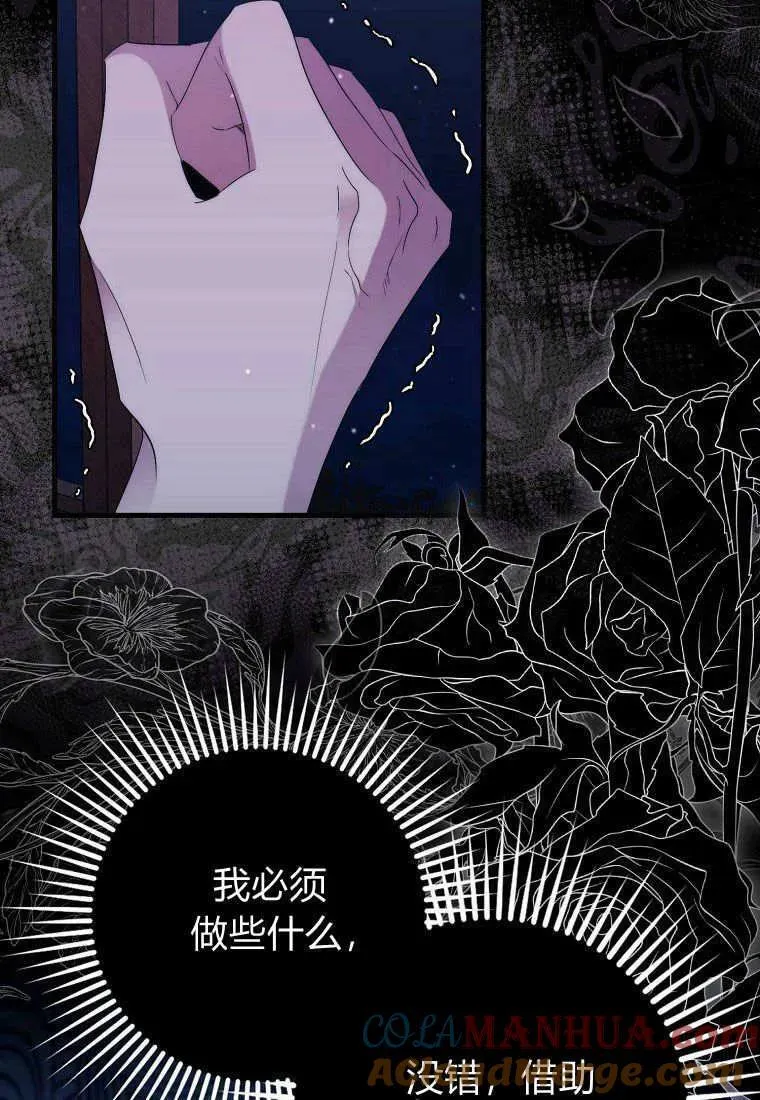 第29话 第37页