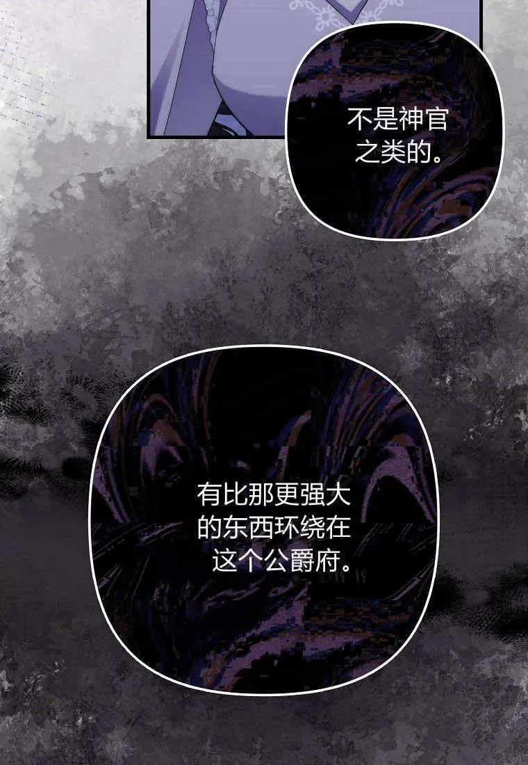 第29话 第50页