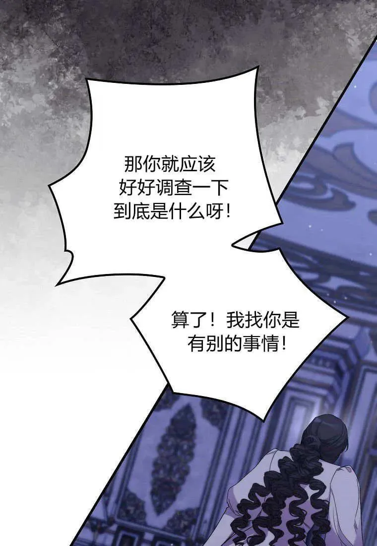 第29话 第51页