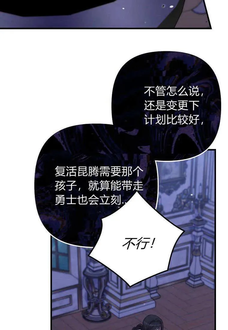 第29话 第54页