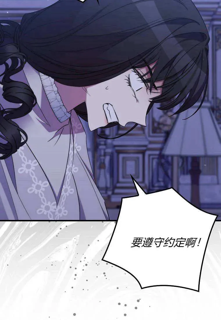 第29话 第56页