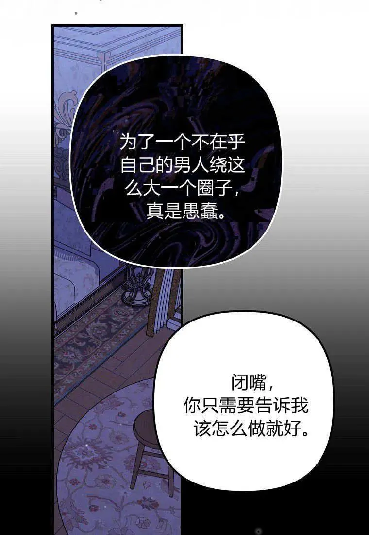 第29话 第57页