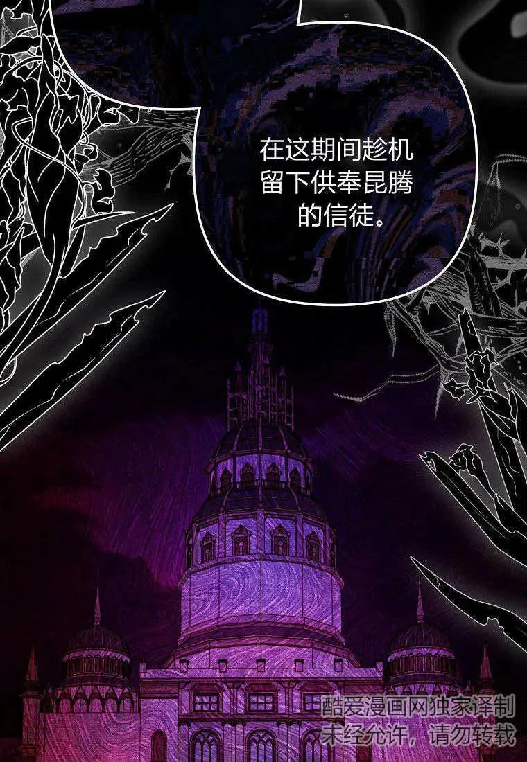 第29话 第59页