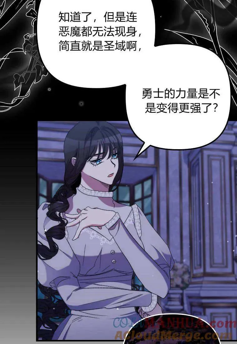第29话 第61页