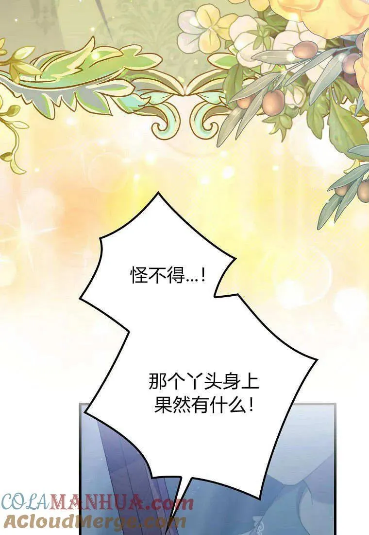 第29话 第67页