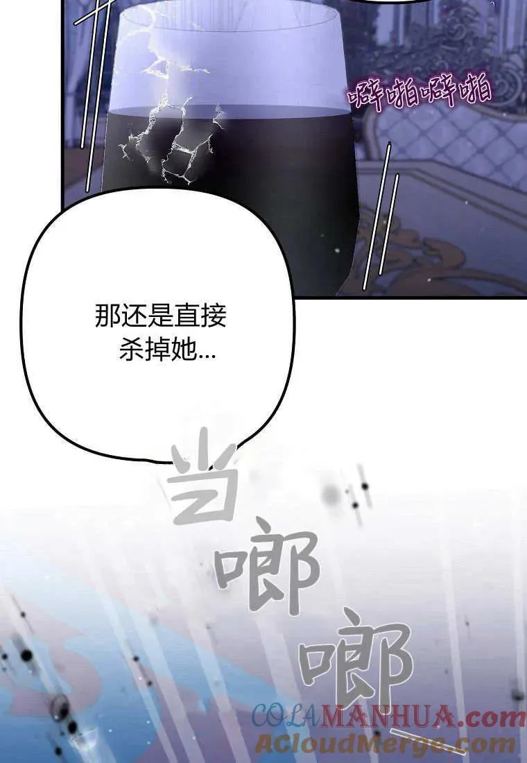 第29话 第70页