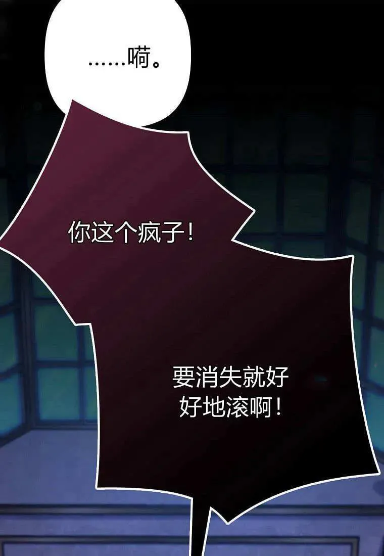 第29话 第74页