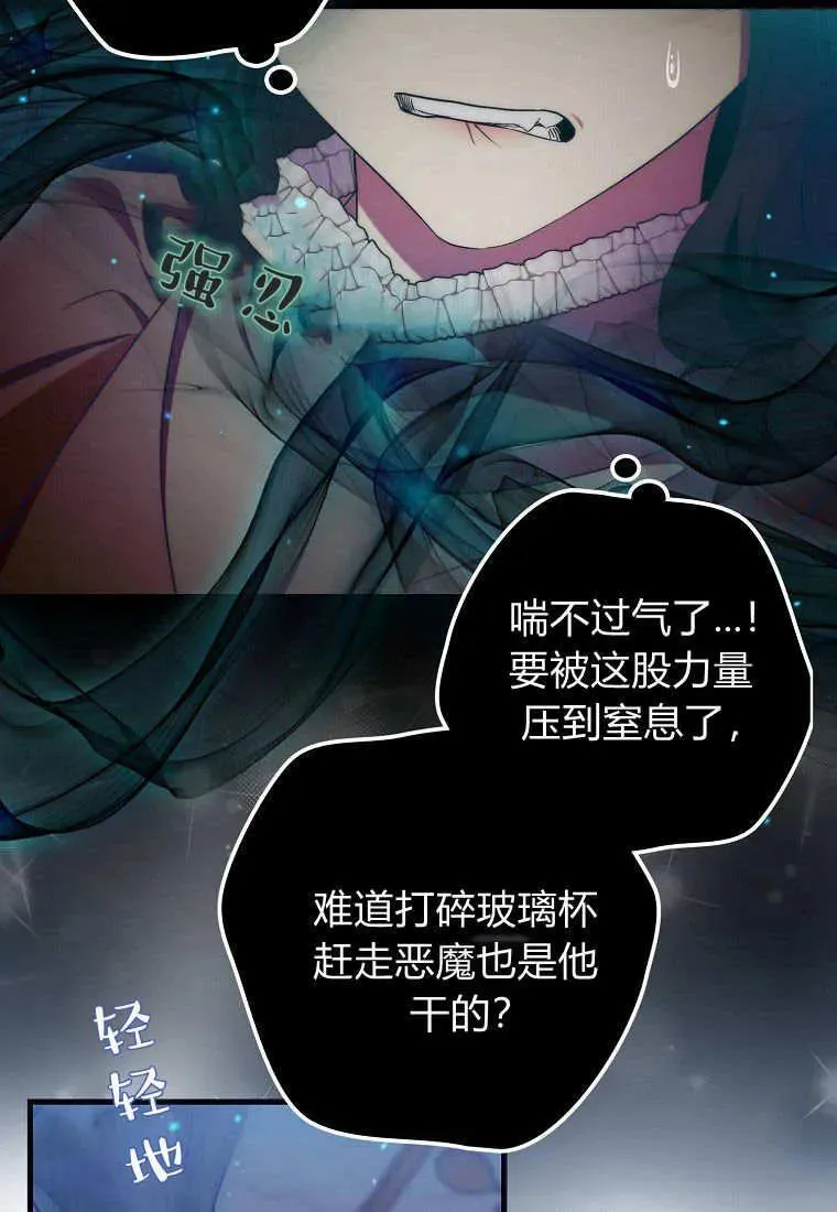 第29话 第83页