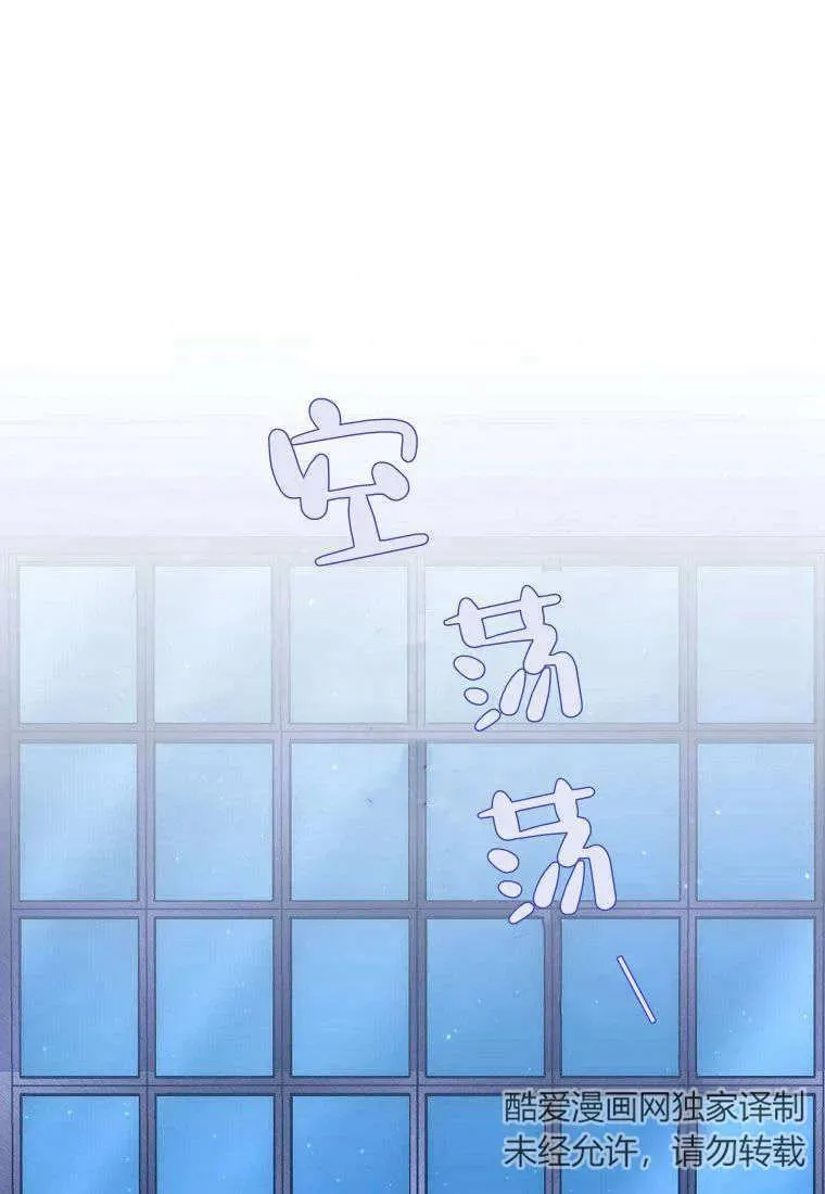 第29话 第86页