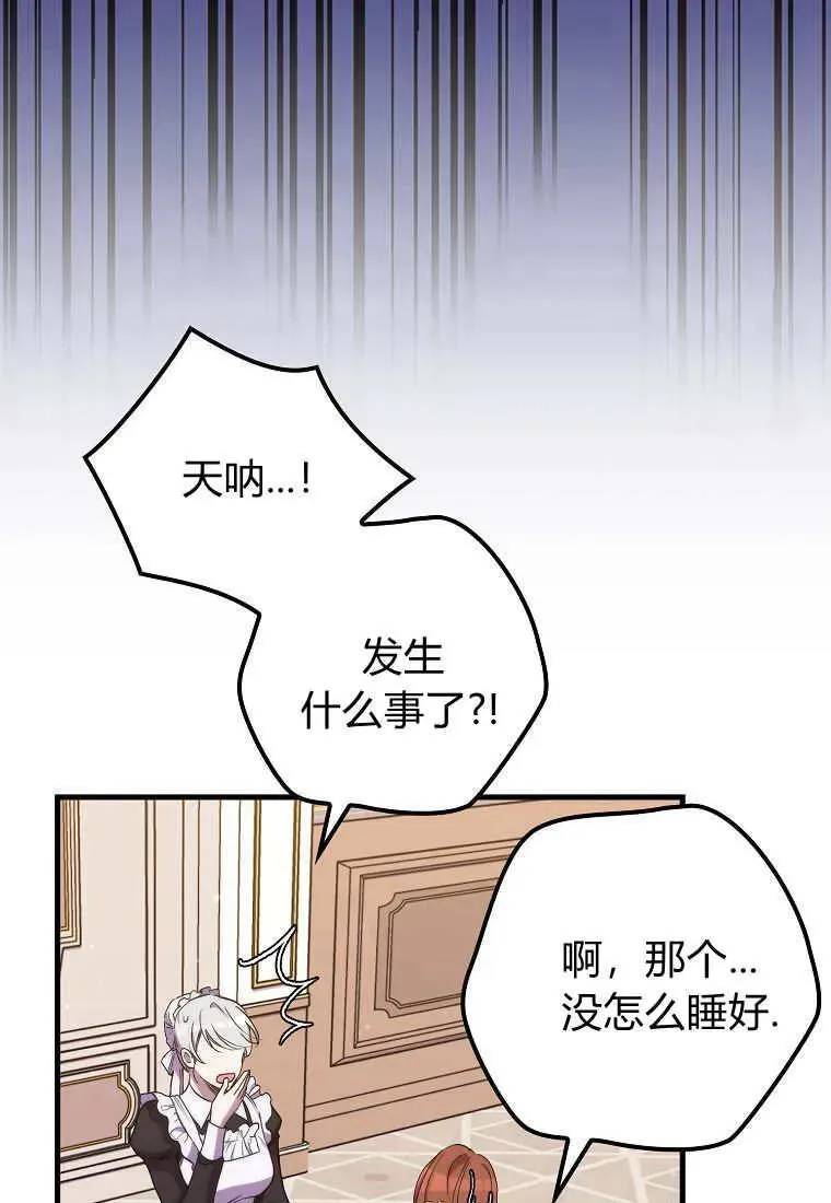 第30话 第5页
