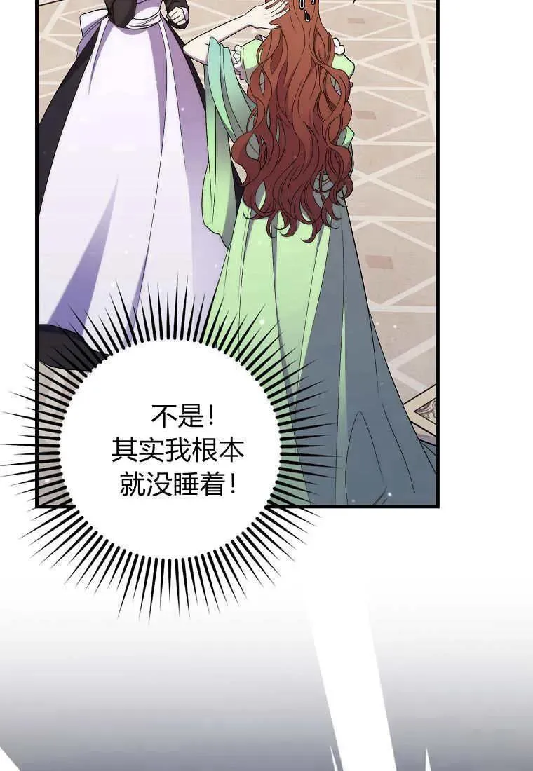 第30话 第6页