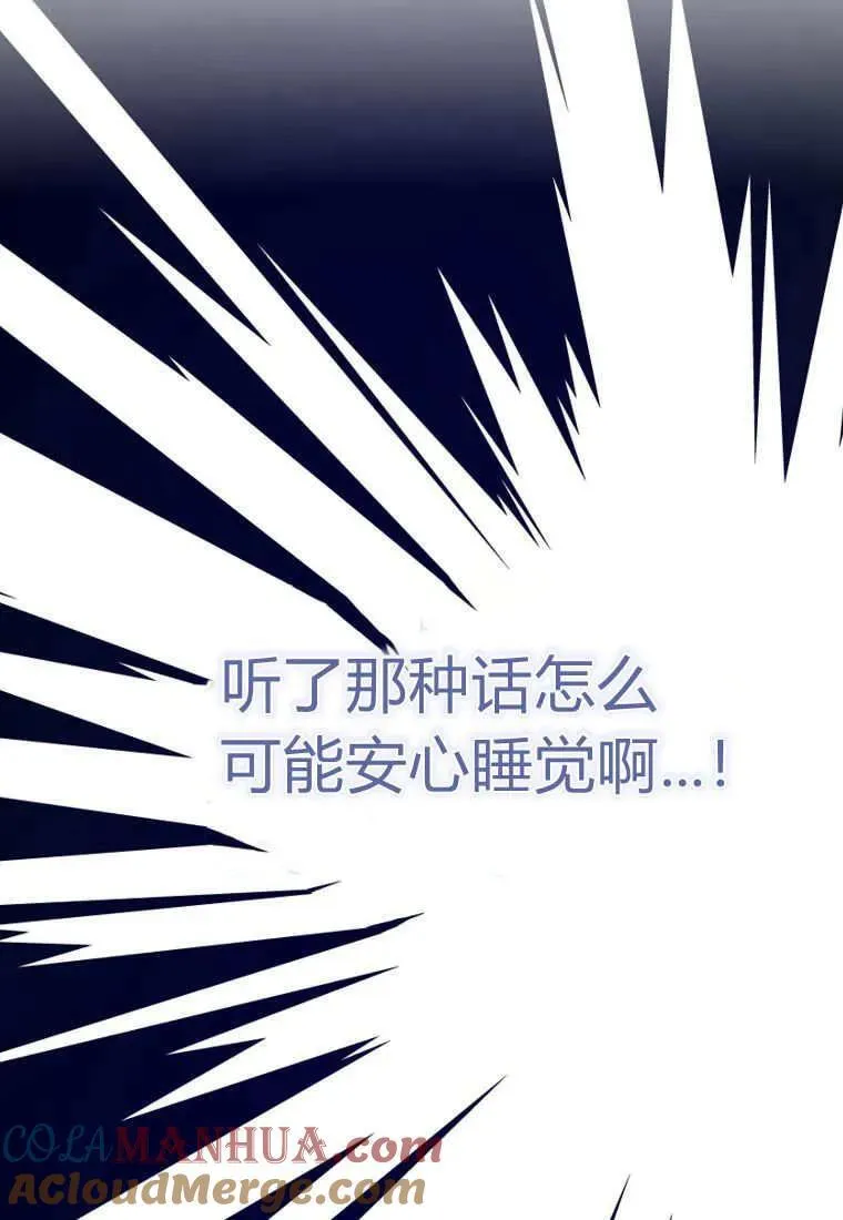 第30话 第7页