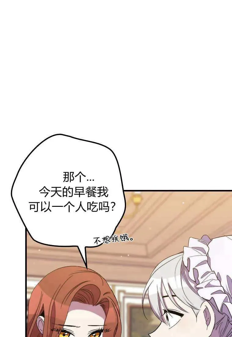 第30话 第9页