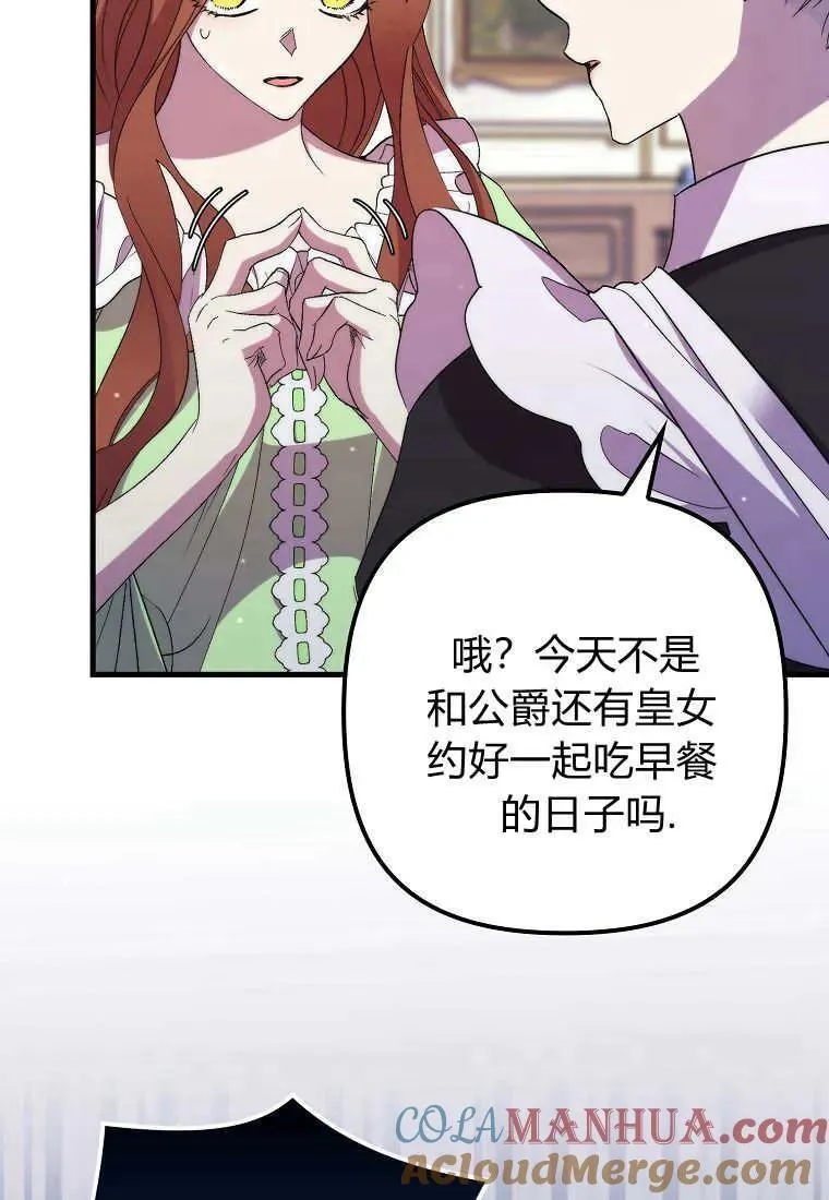 第30话 第10页