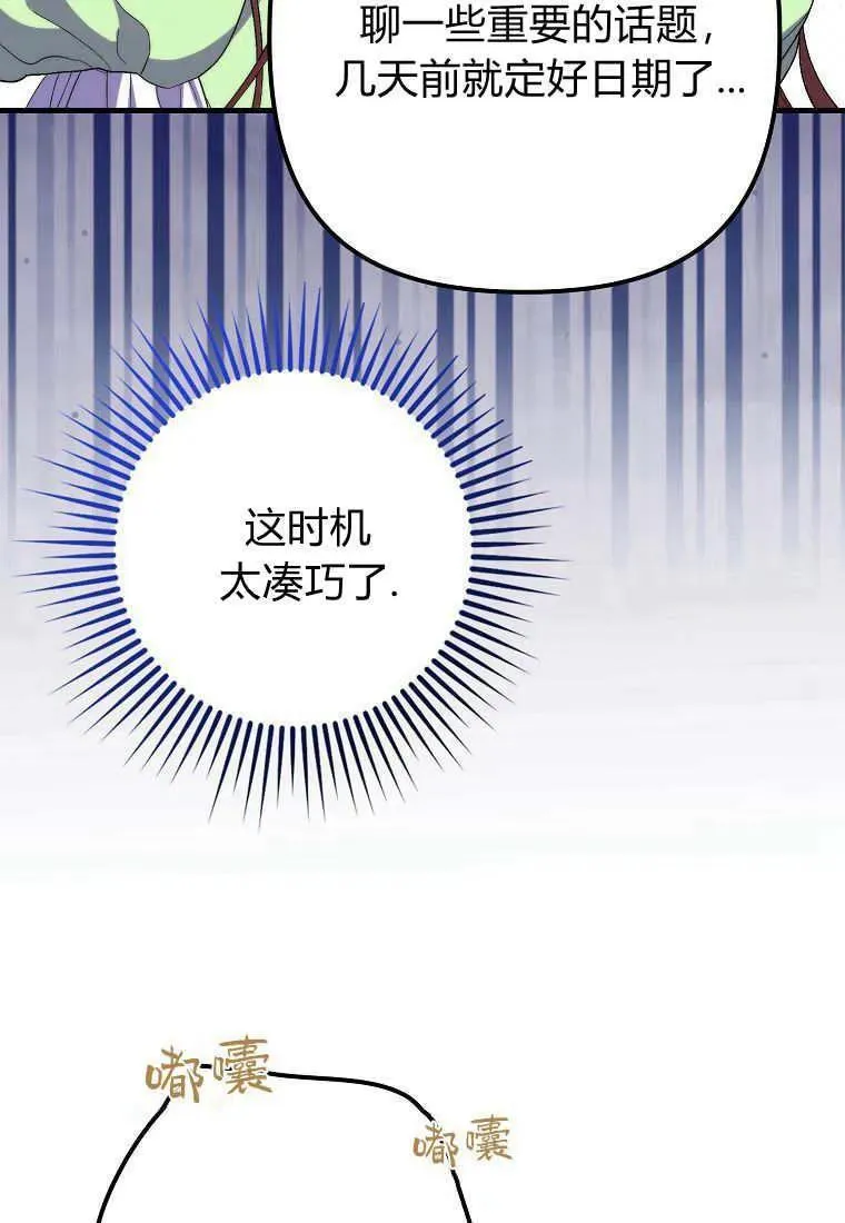 第30话 第12页