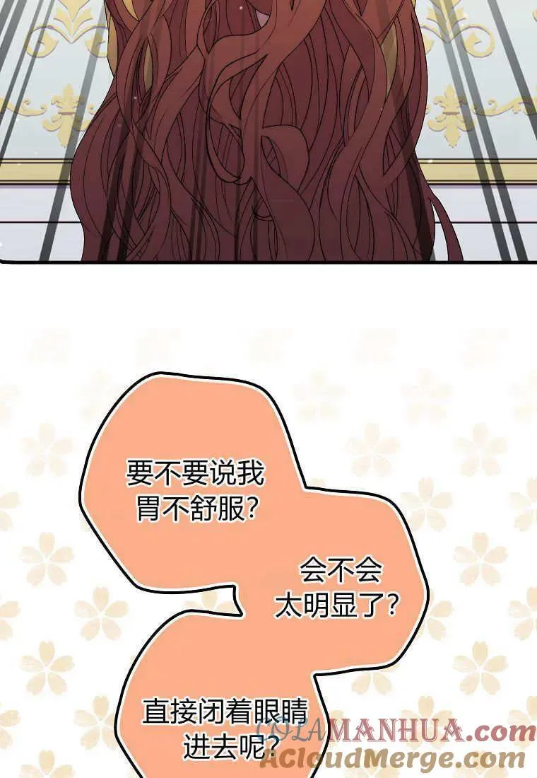 第30话 第16页