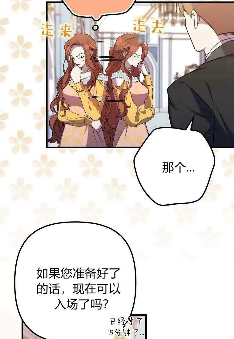 第30话 第17页