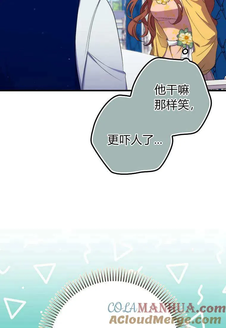 第30话 第28页