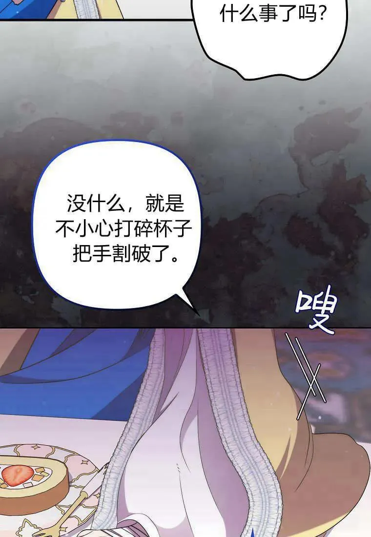 第30话 第36页