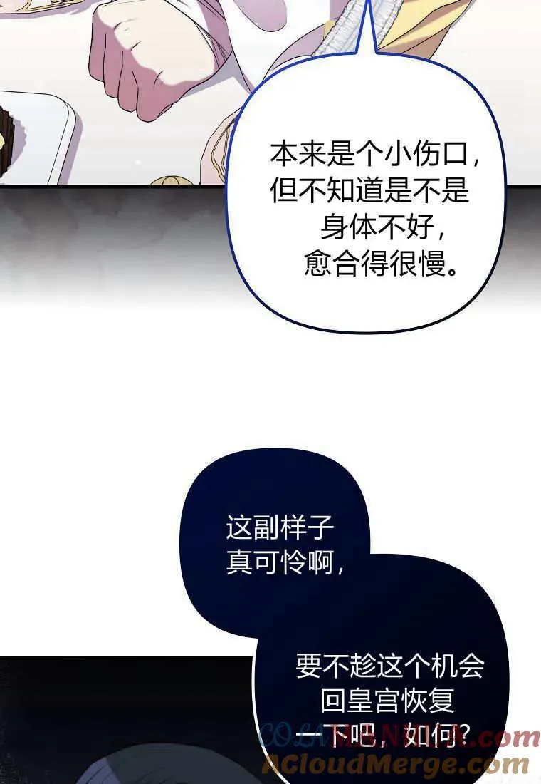 第30话 第37页