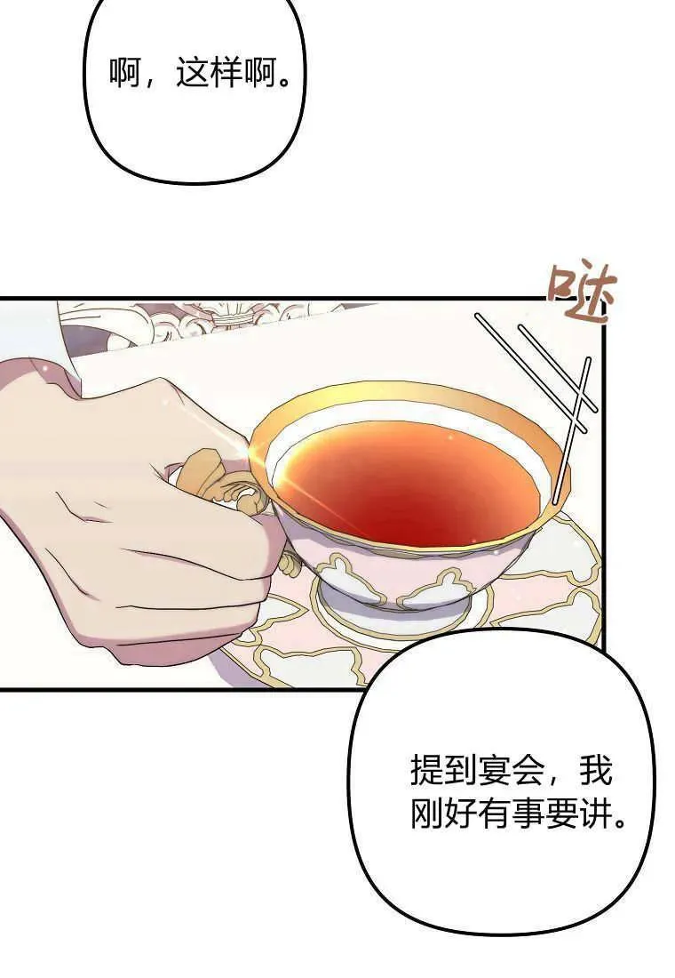 第30话 第41页