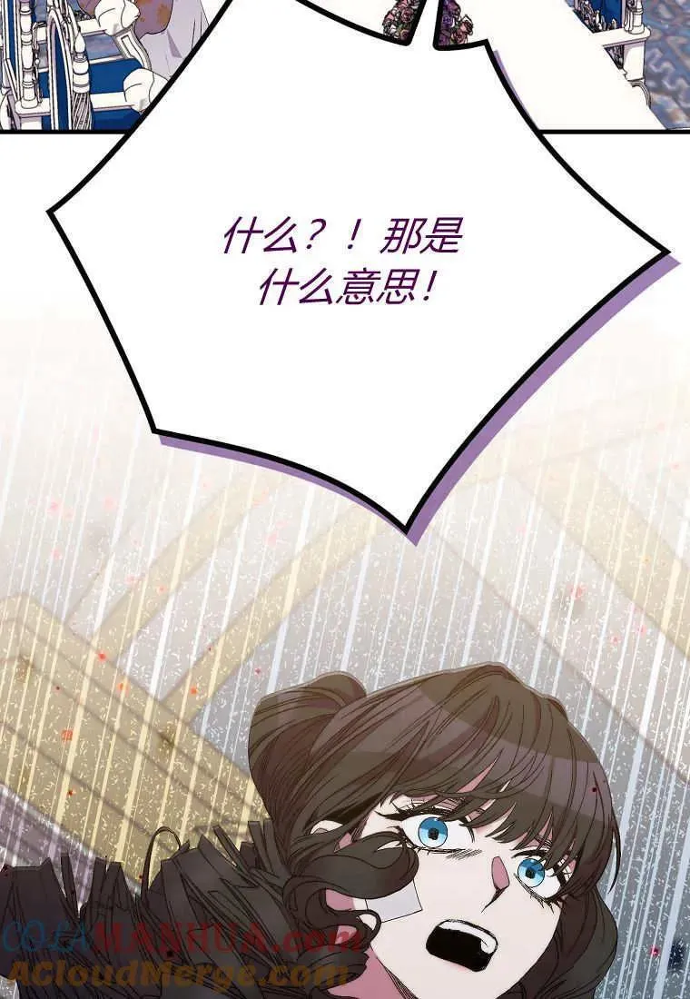 第30话 第43页