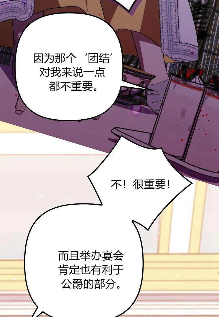 第30话 第45页